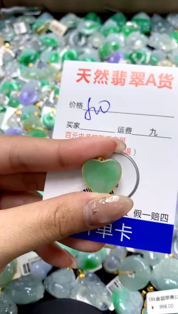 【闪购商品】翡翠颈饰18K金镶嵌1111111111111111