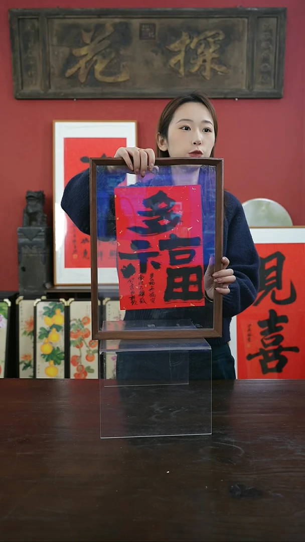 【闪购商品】书法手绘A3-标本-多福