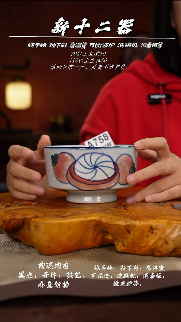 其他A758新十二器瓷器
