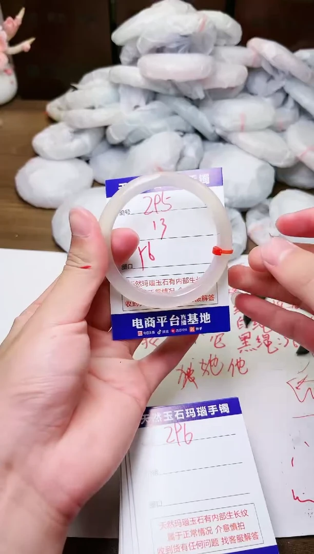 手镯玛瑙/玉髓未镶嵌295