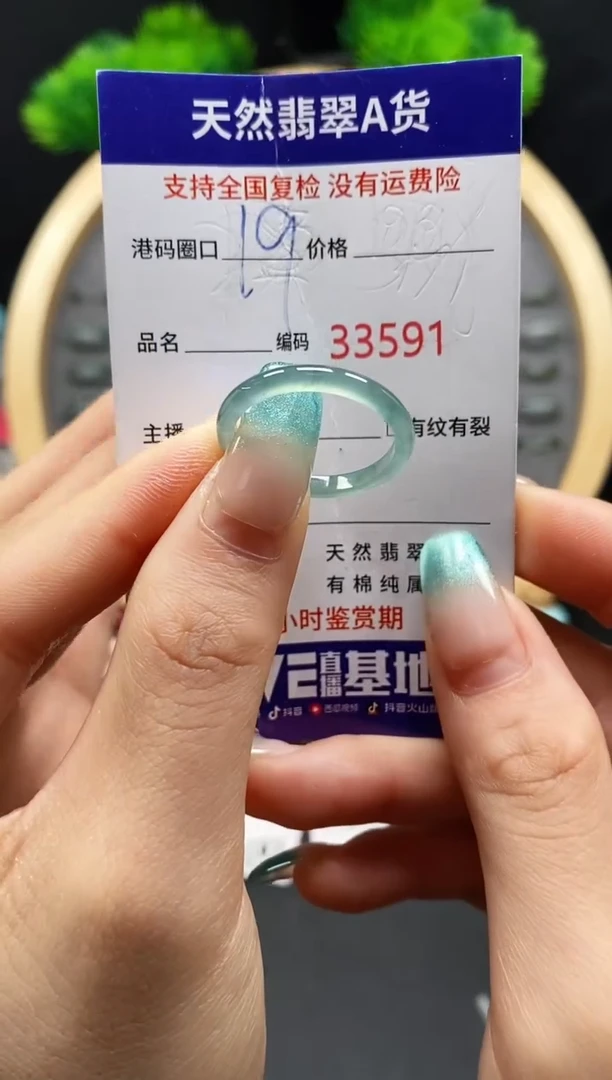 【闪购商品】翡翠戒指未镶嵌天然翡翠戒圈3591