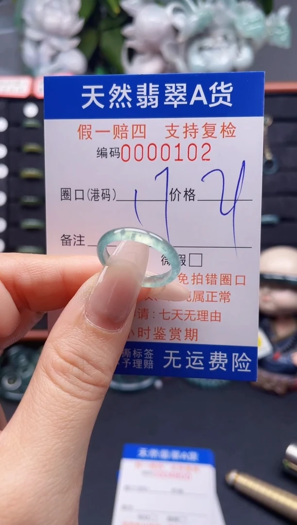 翡翠戒指未镶嵌17*0102