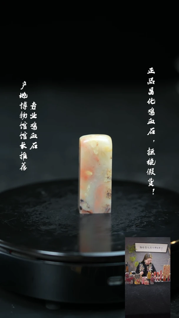 【闪购商品】昌化石115103000000000