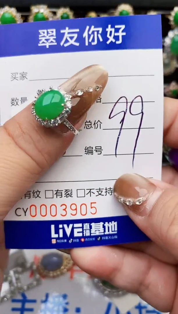 翡翠戒指银S925镶嵌3905