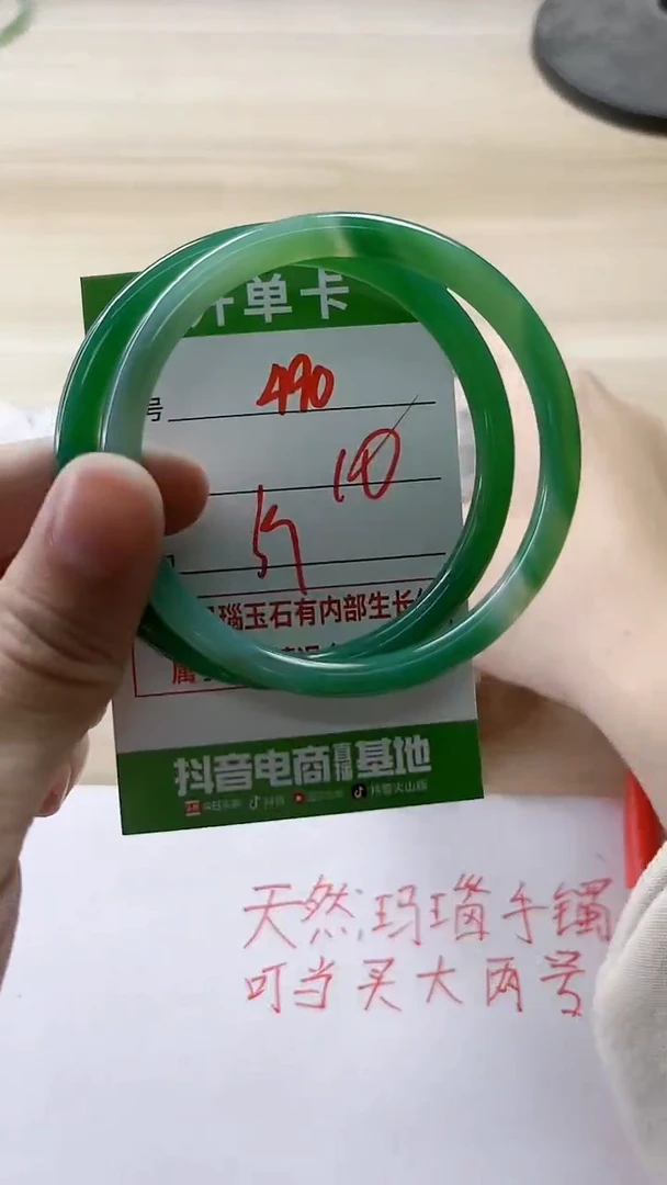 【闪购商品】玛瑙/玉髓手镯未镶嵌490