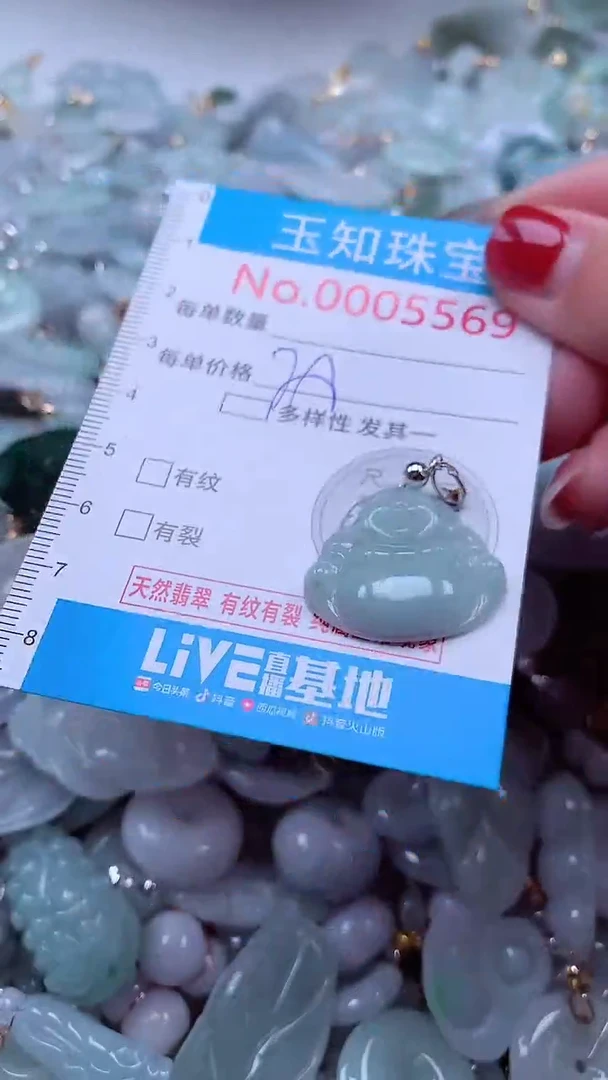 吊坠(不含链)未镶嵌翡翠5569