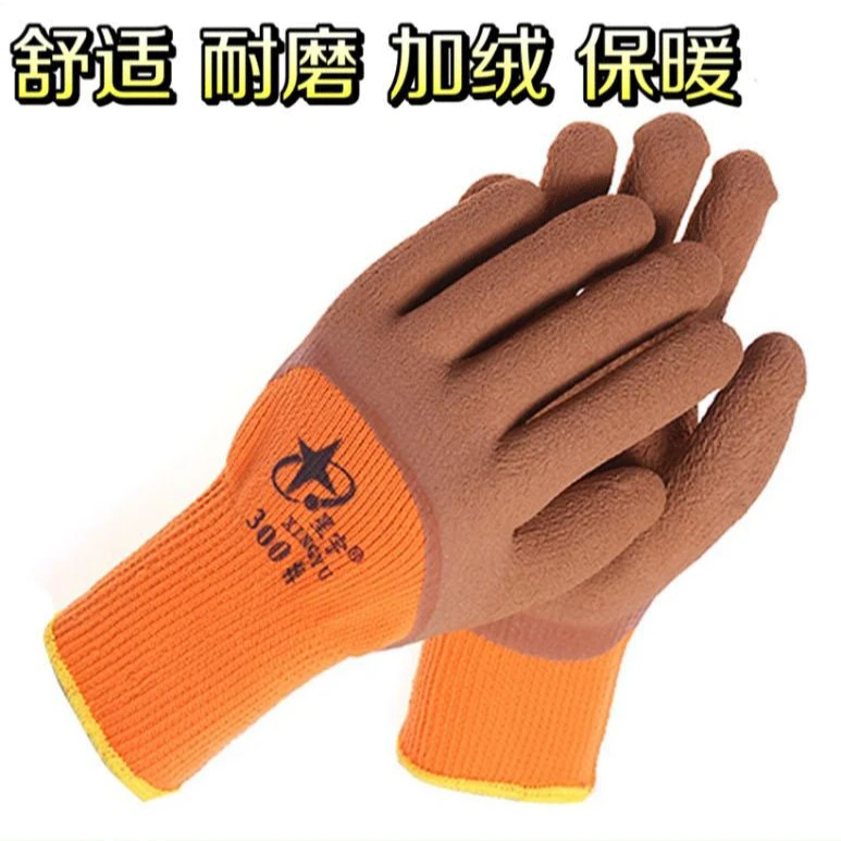 星宇乳胶发泡加绒加厚防寒保暖耐磨防滑冬季劳保手套