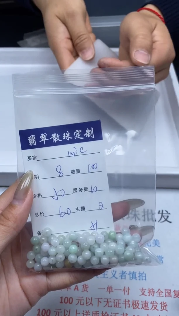 【闪购商品】翡翠颈饰未镶嵌贞城散珠批发DIY