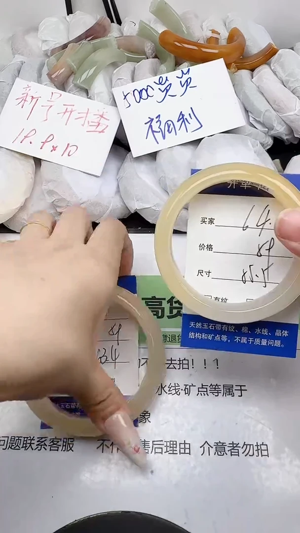 未镶嵌手镯石英质玉64/55-56