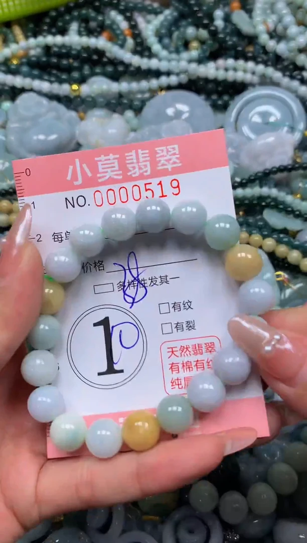 颈饰未镶嵌翡翠闪购00519