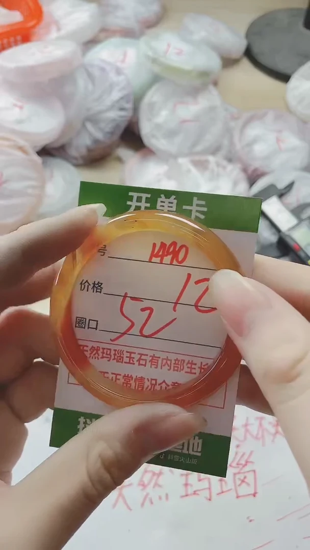 【闪购商品】玛瑙/玉髓手镯未镶嵌1490