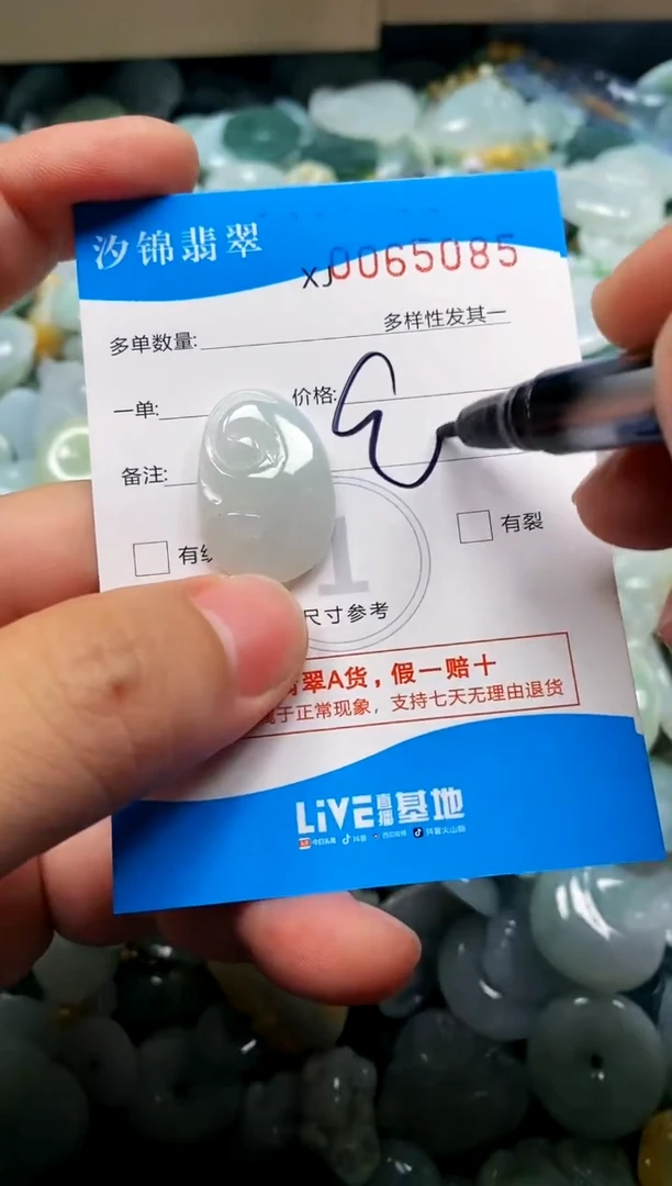 颈饰未镶嵌翡翠闪购商品0065085