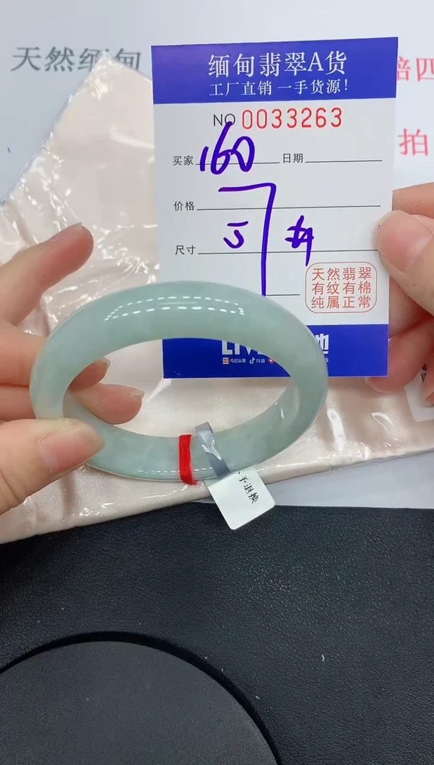 未镶嵌手镯翡翠3263缅甸翡翠手镯