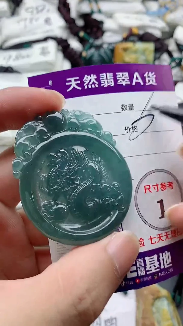 颈饰未镶嵌翡翠888