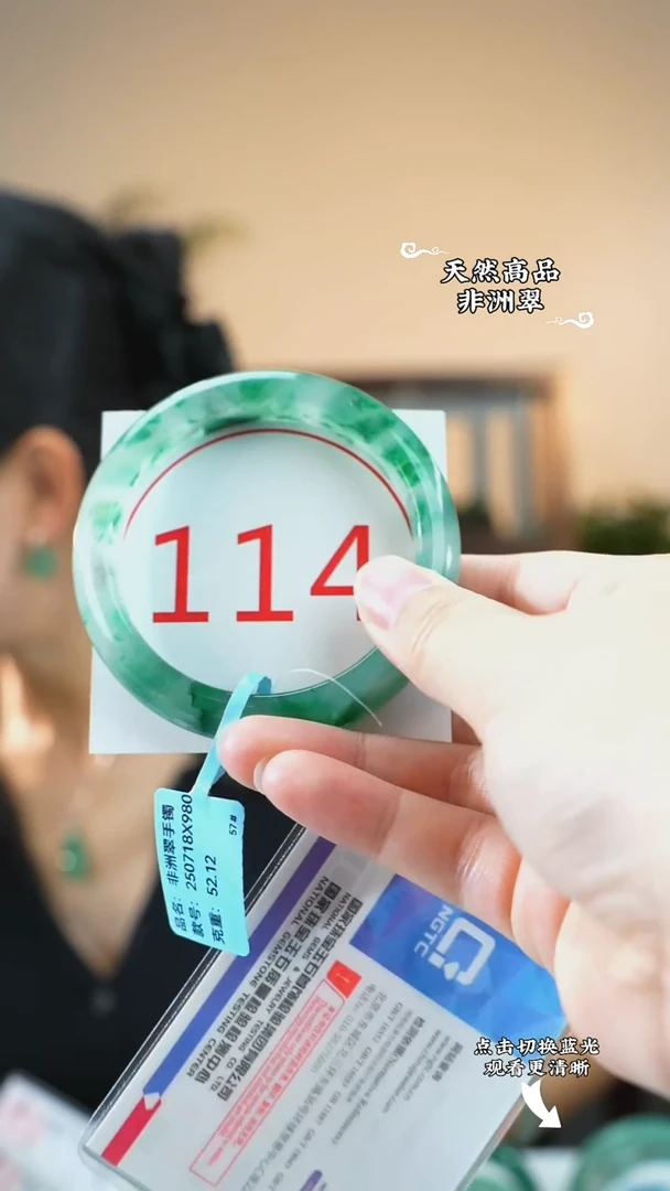 未镶嵌手镯石英质玉（非洲翠）57-58