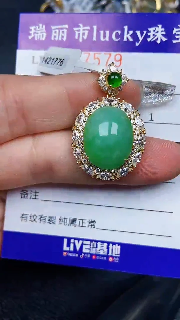 颈饰银S925镶嵌翡翠7579