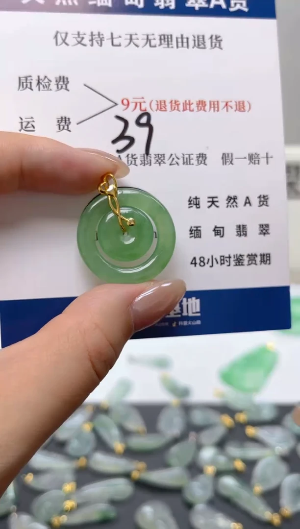颈饰18K金镶嵌翡翠天然A货翡翠