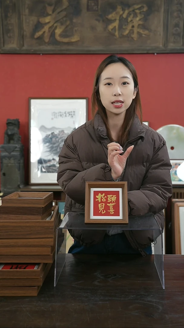 【闪购商品】书法手绘5寸摆台-抬头见喜