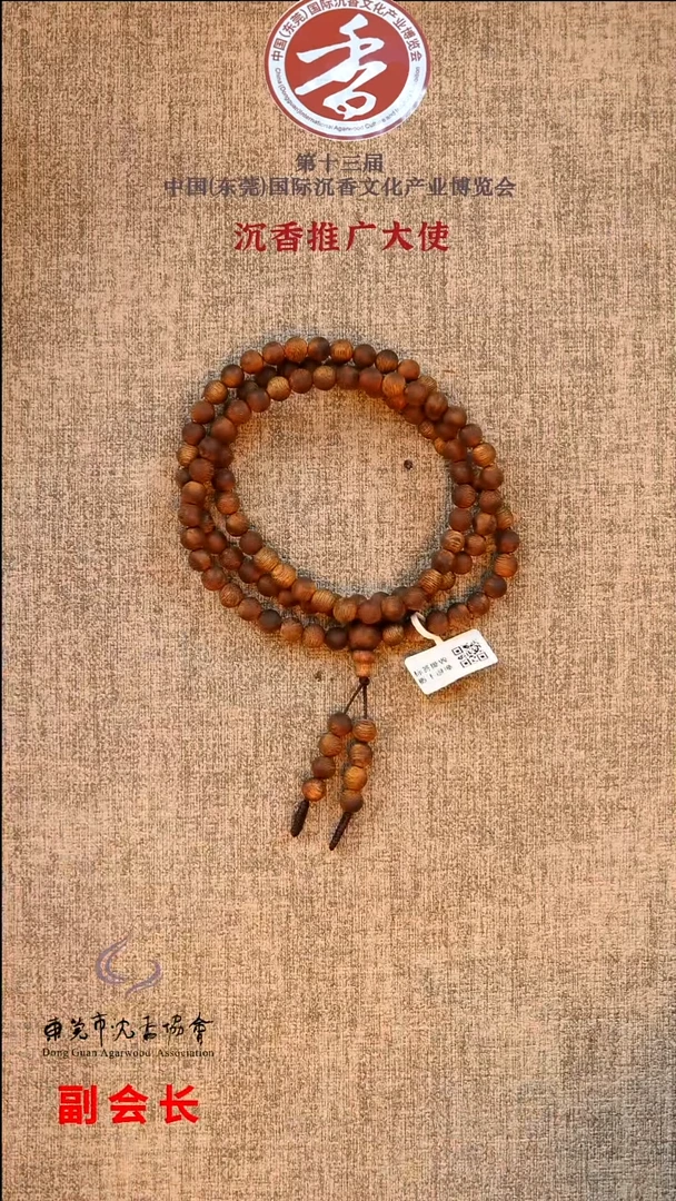 手串沉香国香棋楠海南白棋7mm圆珠多圈