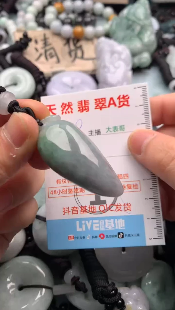 【闪购商品】翡翠吊坠(不含链)未镶嵌1