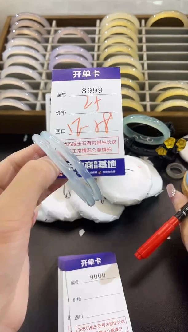 手镯玛瑙/玉髓未镶嵌8999