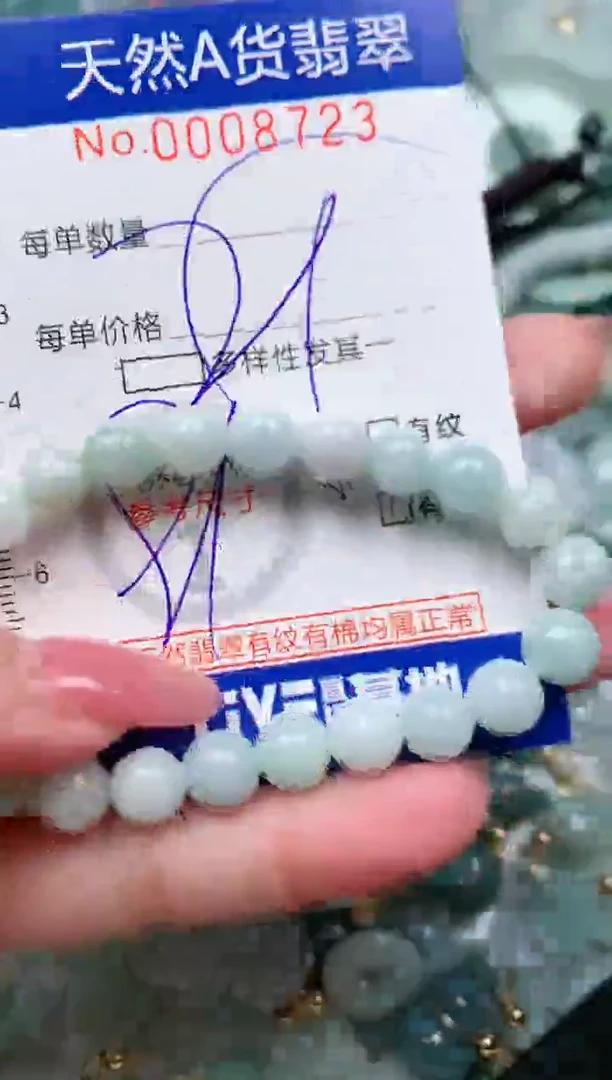 【闪购商品】翡翠颈饰未镶嵌00008723