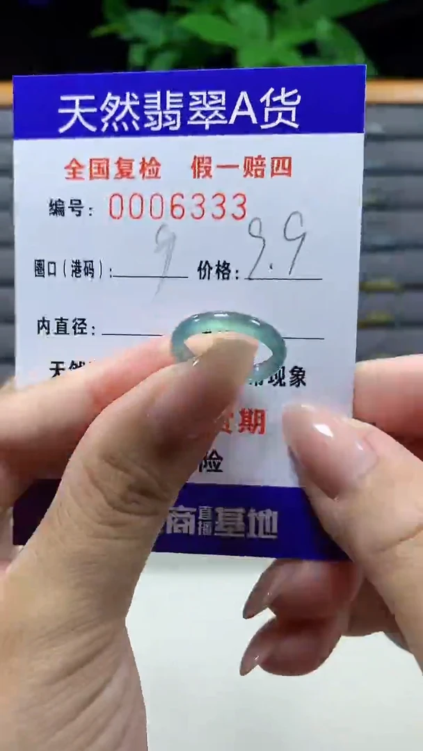 未镶嵌戒指翡翠6333天然翡翠A货