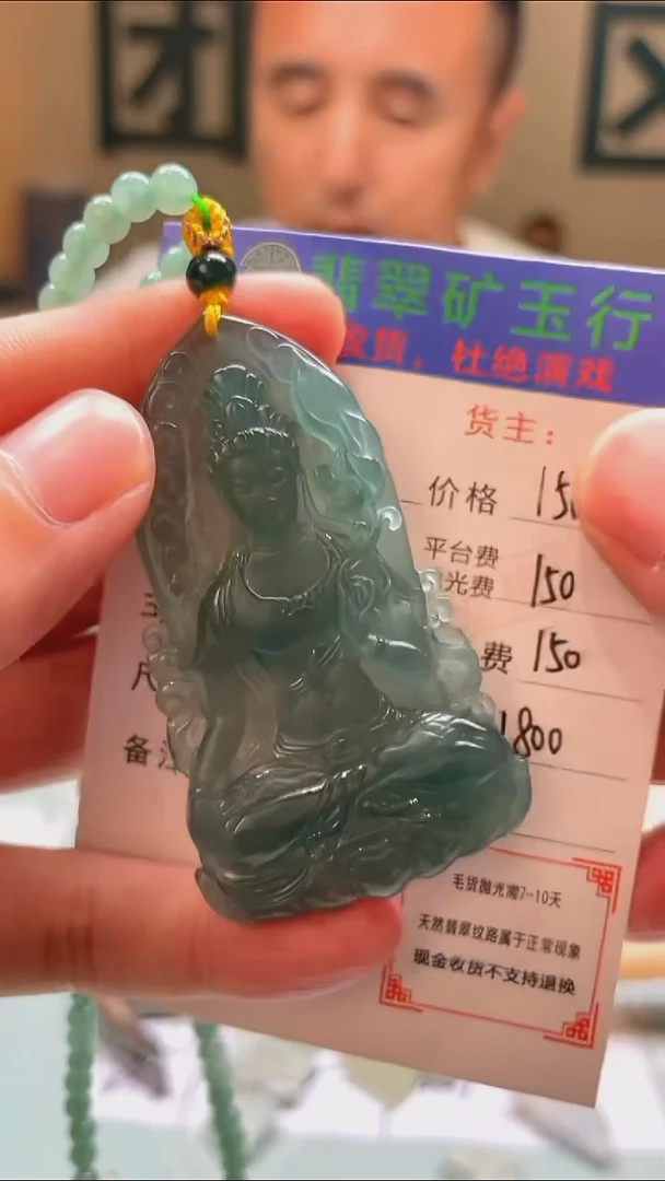 未镶嵌定制翡翠有**乐-毛货-不退不换-