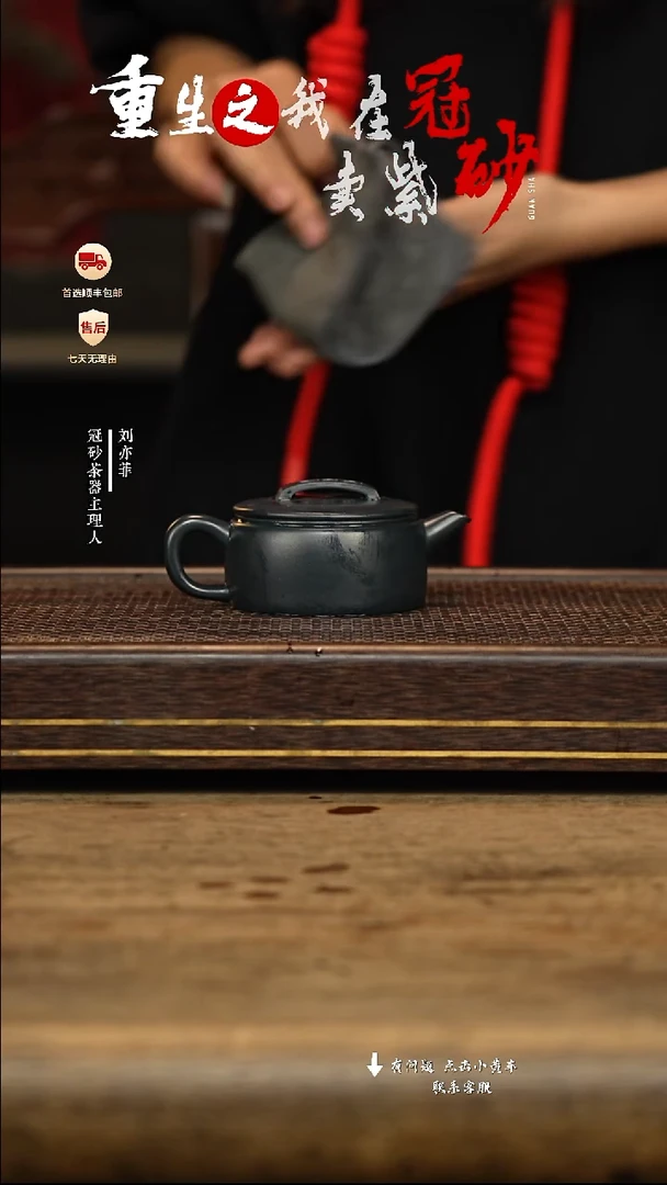 冠砂茶器紫砂茶壶17