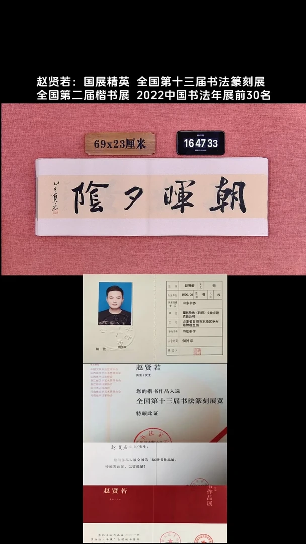 书法236         赵老师书法作品