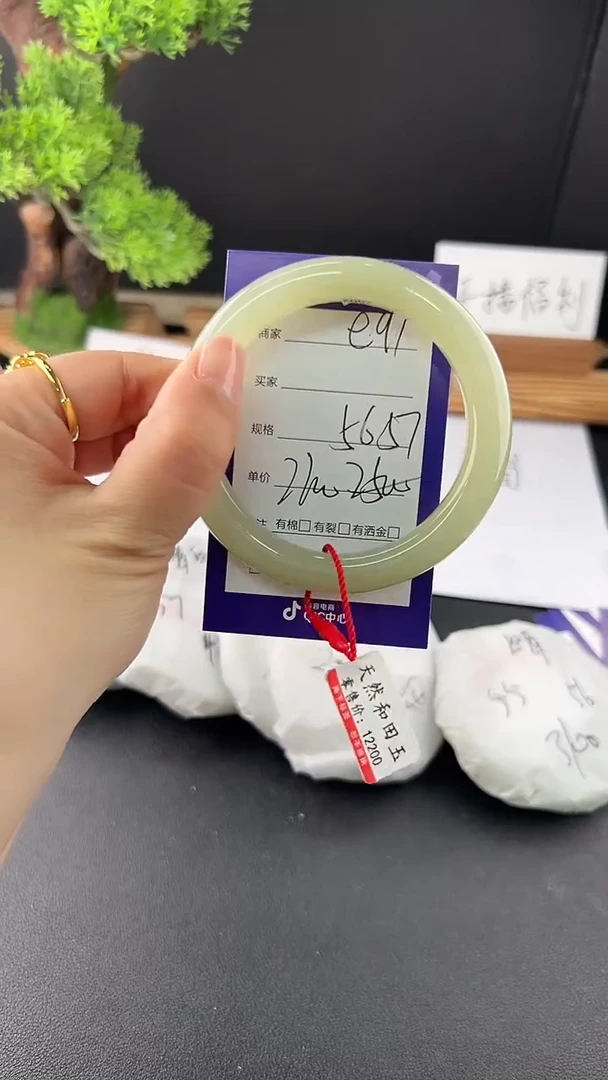 【闪购商品】和田玉手镯未镶嵌微色差e91