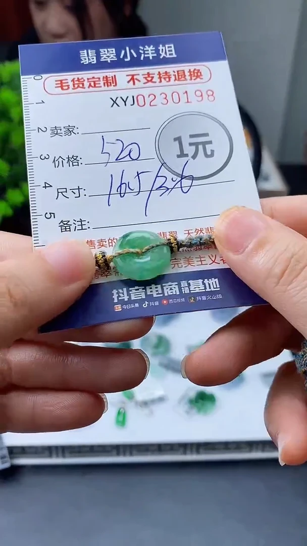 定制翡翠未镶嵌毛货不退不换/0198