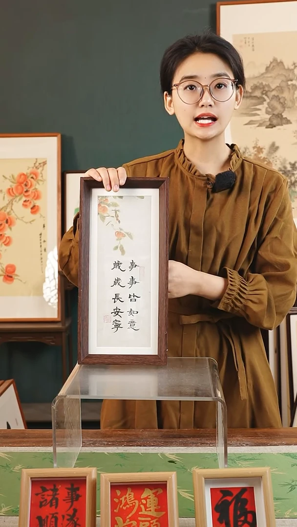 【闪购商品】书法沧海 17*37 事事皆如意 竖