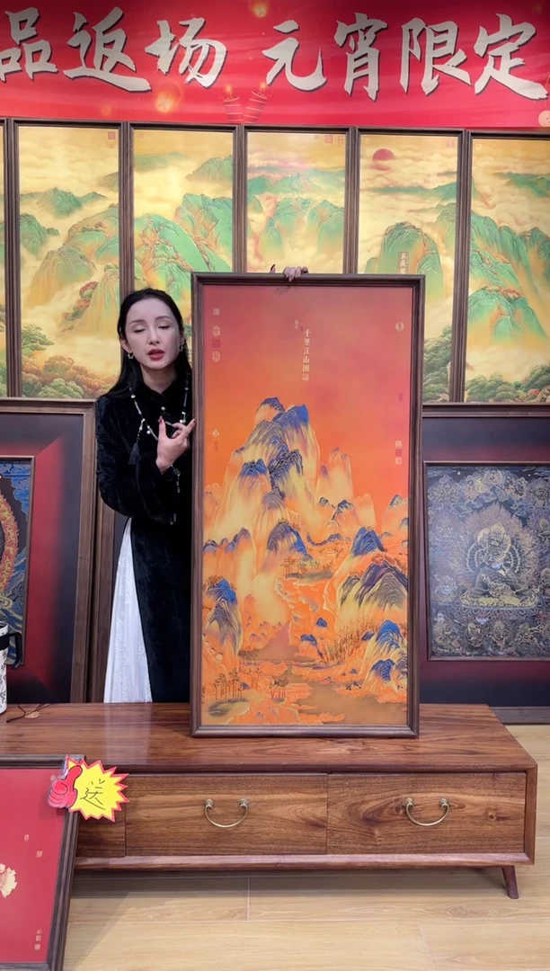 【闪购商品】竖款桔红色千里江山1200*600mm