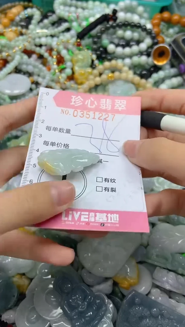 颈饰未镶嵌翡翠闪购0351227