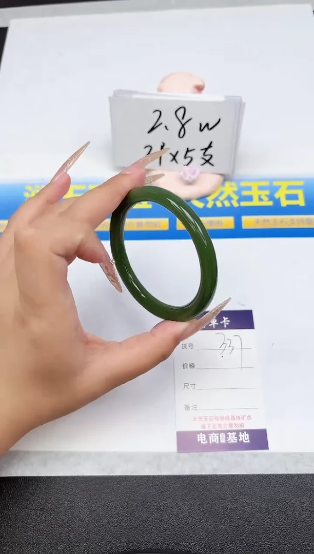 石英质玉手镯未镶嵌337-57.6