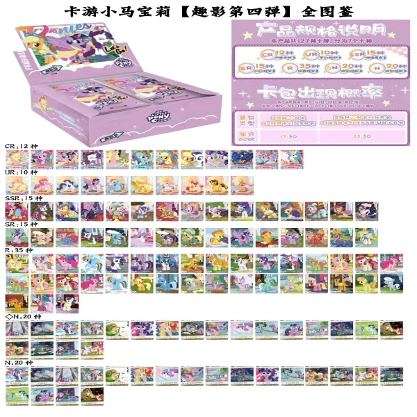 趣影刺奇萌/刺辉八【拆卡】卡游小马宝莉卡片趣影卡包第4弹卡牌