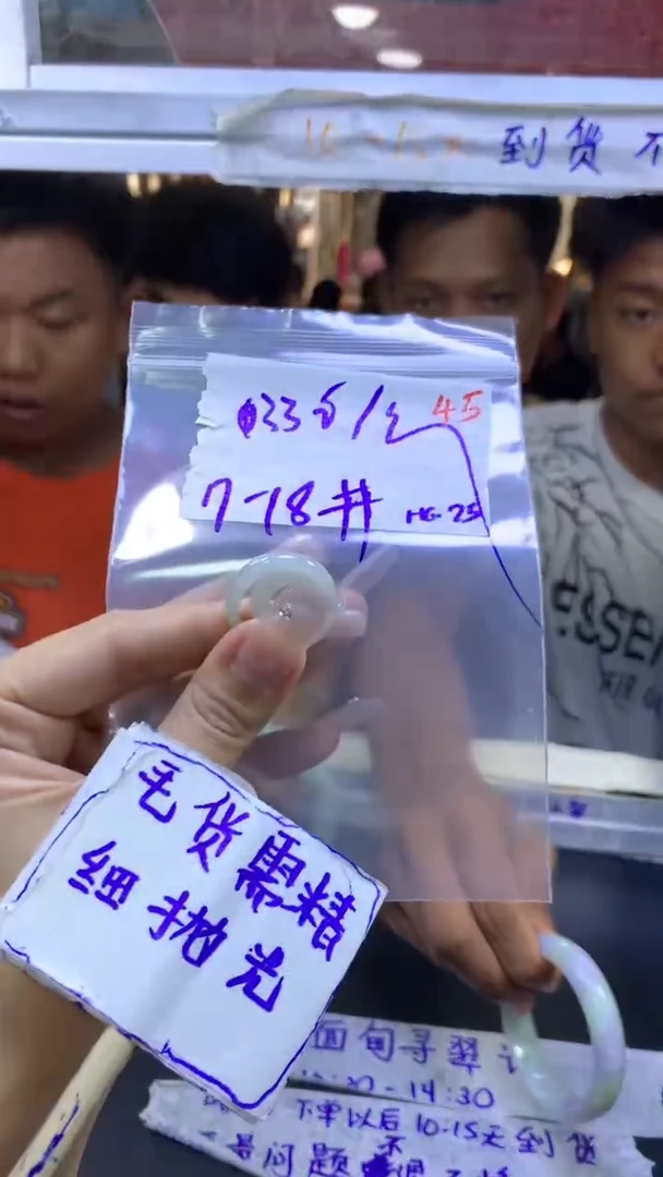 定制翡翠未镶嵌毛货需精细抛光+多样性发1件+33元45