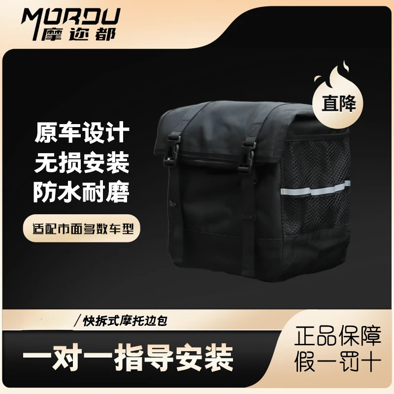 巡航摩托车快拆防水耐用摩托边包cu625闪300黑骑500金吉拉300