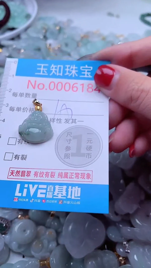 吊坠(不含链)未镶嵌翡翠6184