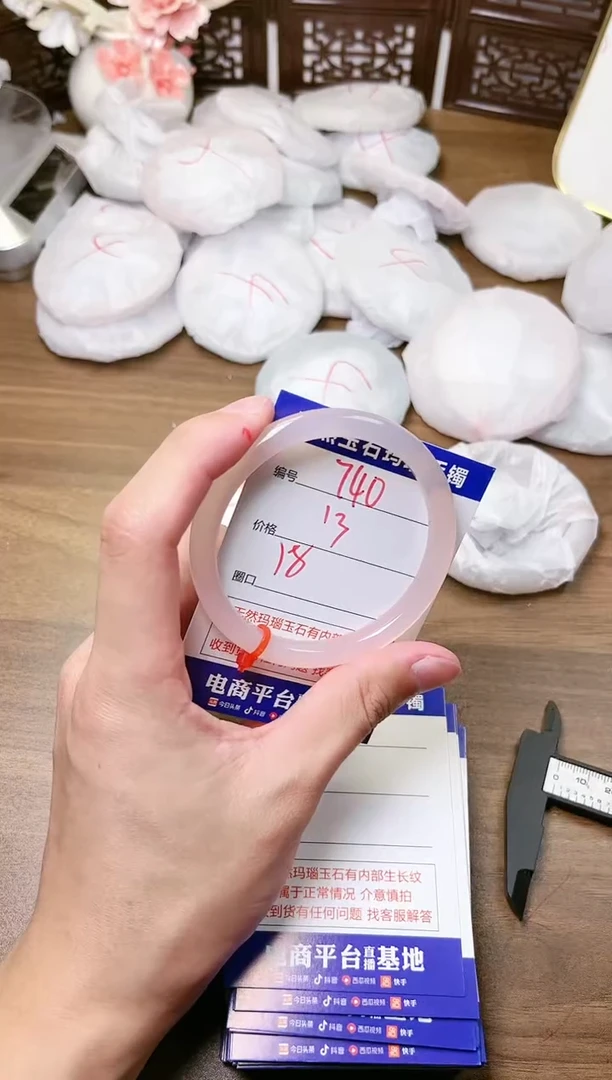 手镯玛瑙/玉髓未镶嵌740