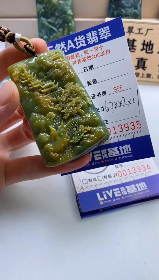 颈饰未镶嵌翡翠
