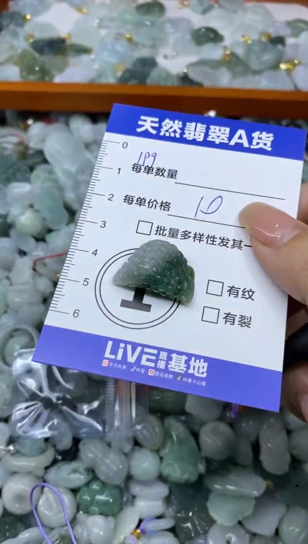 颈饰未镶嵌翡翠?**?天然翡翠A货批量多样性发一件