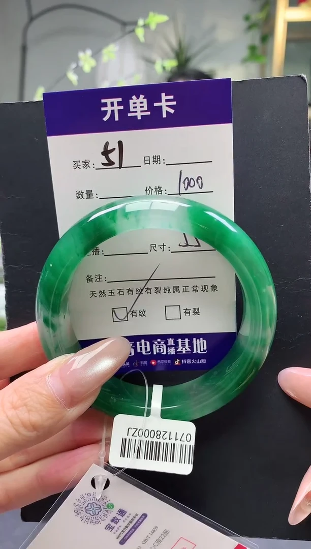 未镶嵌手镯石英质玉  序号51圈口55