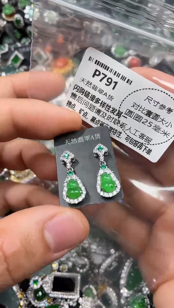 颈饰未镶嵌翡翠P791耳钉