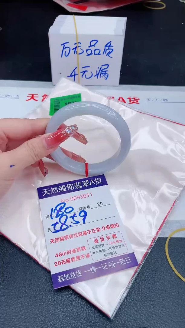 未镶嵌手镯翡翠1280.00