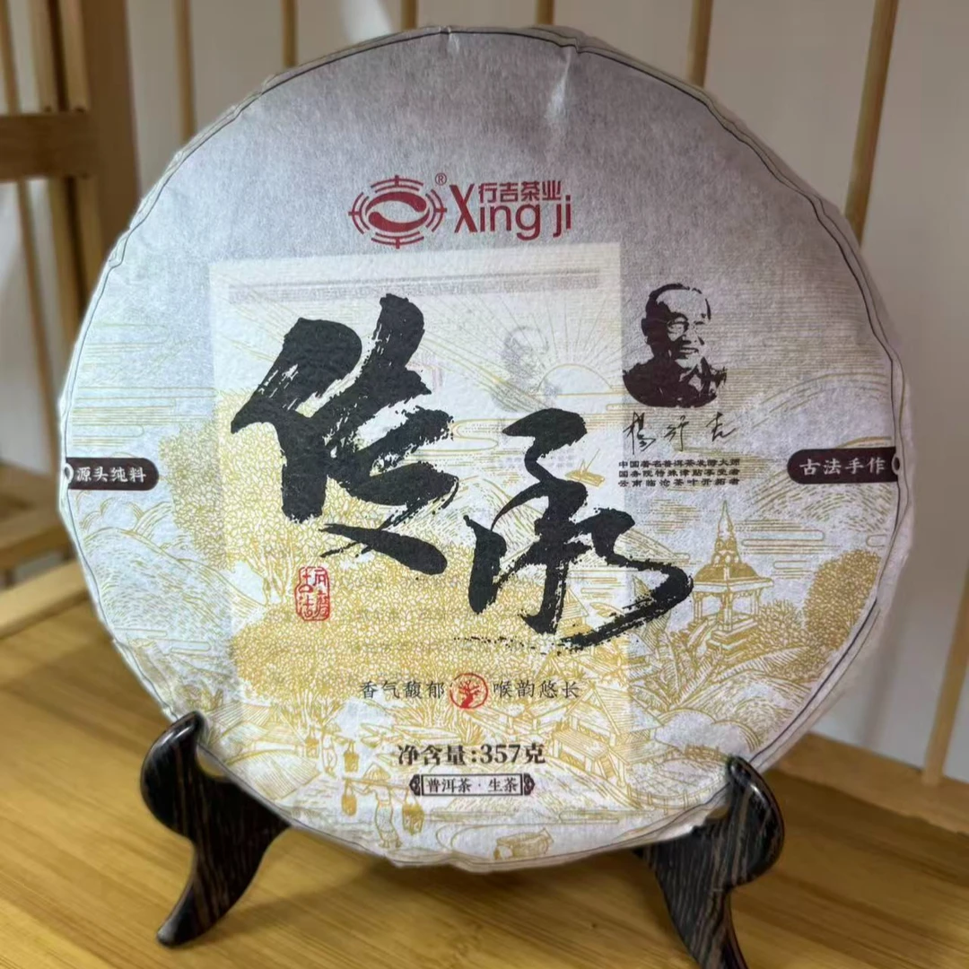 大师传承之作古法制作限量版普洱生茶古树普洱茶云南七子饼传承