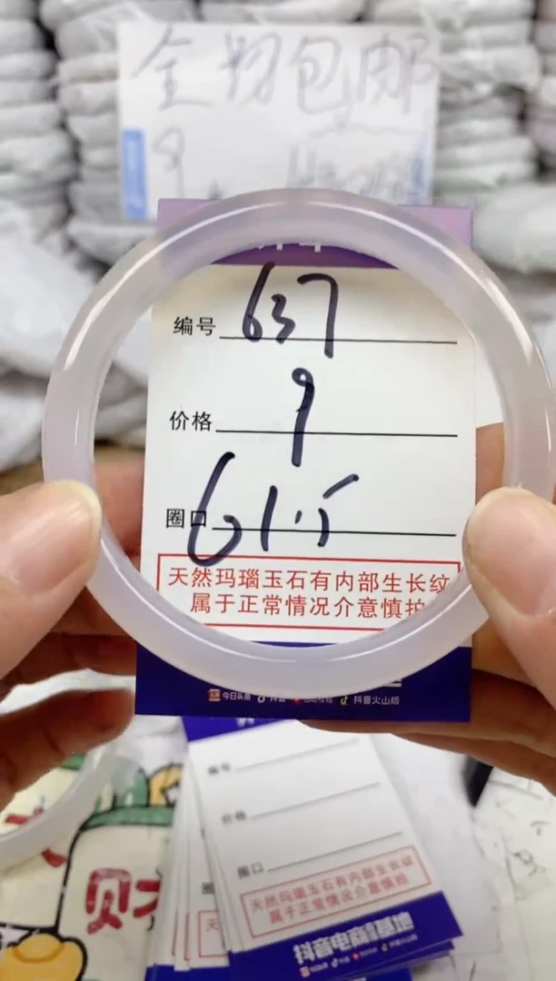 手镯玛瑙/玉髓未镶嵌637