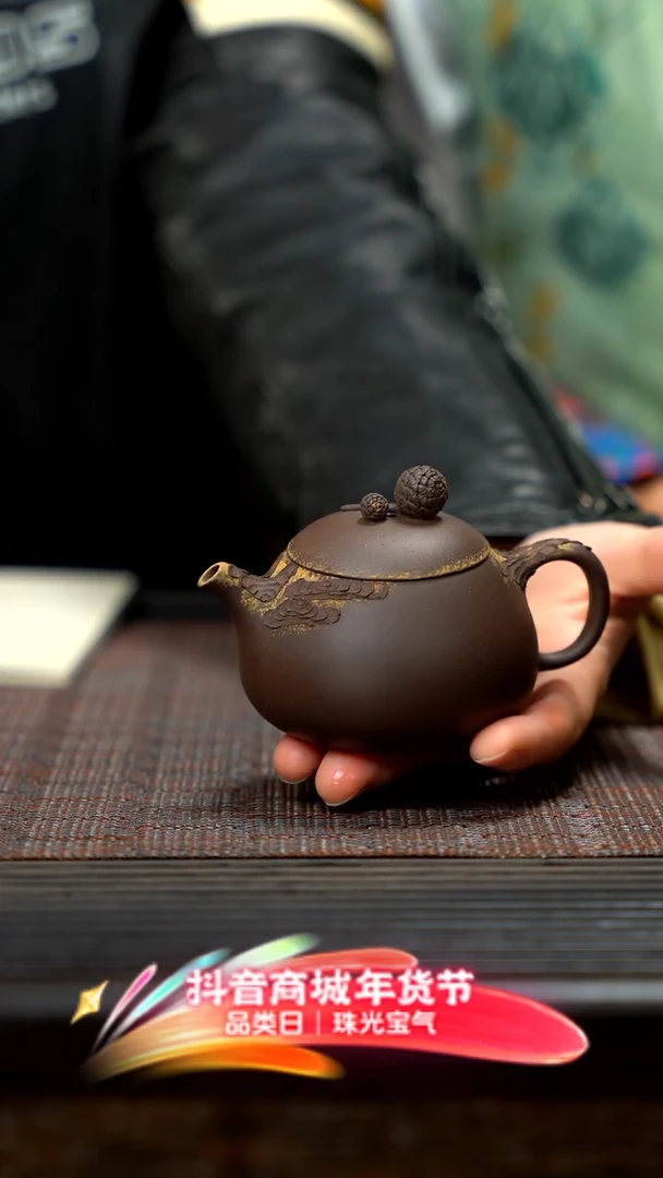【闪购商品】紫砂茶壶紫砂松果