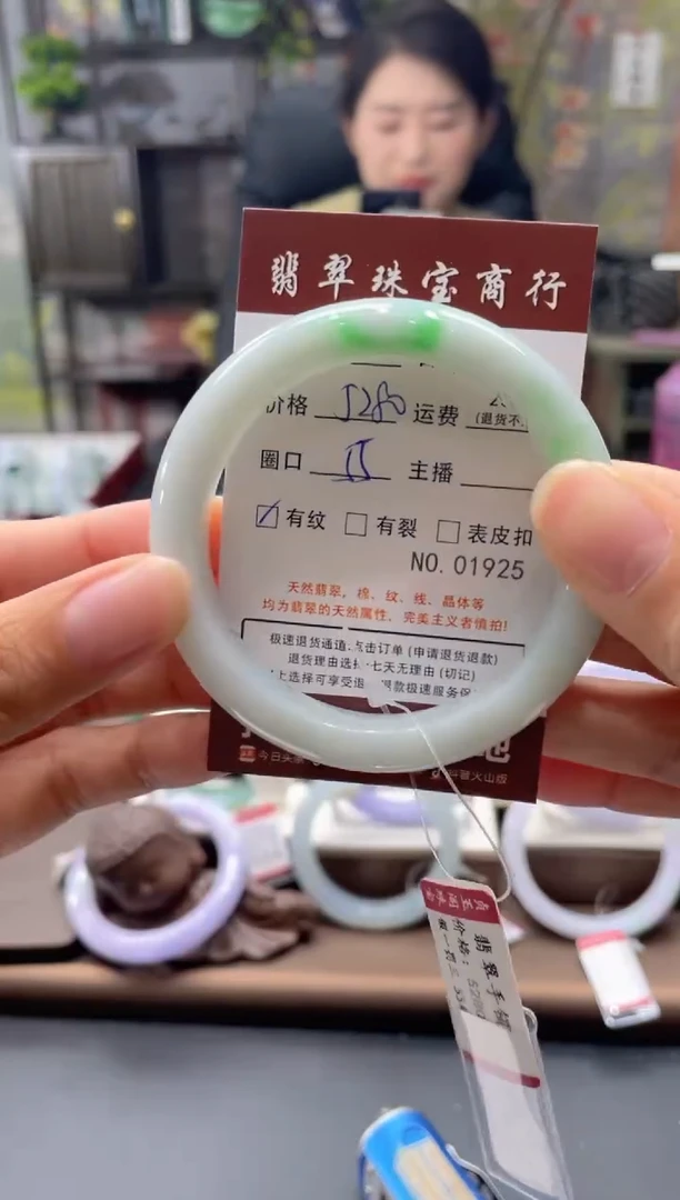未镶嵌手镯翡翠1925****